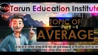 Average Series Part-4 || Important Questions Of Average || #hppsc #sscgdpreviousyearmathquestion 