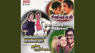 Nenjil Ulla