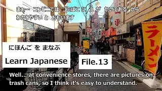 [ File.13 ] Learn Japanese Language With Subtitles - Normal Day
