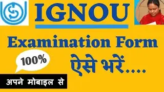 IGNOU June 2020 Exam Form  Fillup kaise karen|IGNOU ONLINE|