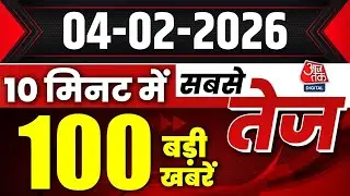 Morning Breaking News: 100 बड़ी खबरें | PM Modi | Weather News | Rahul Gandhi | Aaj Tak Hindi News