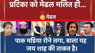 This is Jay Shah&rsquo;s Power!&rdquo; &ndash; Pak Media Cries as Pratika Rawal Gets Medal | Indian Pride