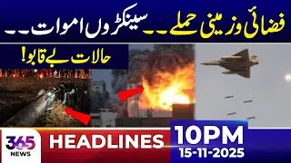 President Approve Pak Army Bill | Bushra Bibi | 27th Amendment | 10 PM Headlines | 15 Nov 25