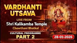Part 2 - Cultural Program | Live From Shri Kalikamba Temple Chowthani Bhatkal | 28-01-2026