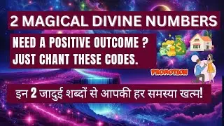 2 MAGICAL DIVINE NUMBERS  to get positive outcome | Divine Codes  | Neeti Kaur #TarotReaderneeti