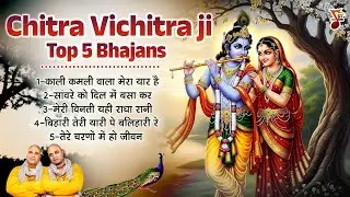 Chitra Vichitra ji Top 5 Bhajans | Shree Radha Krishna Bhajan | Chitra Vichitra ji Songs