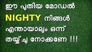 ഈ പുതിയ മോഡൽ NIGHTY നിങ്ങൾ എന്തായാലും ഒന്ന് തയ്ച്ചു നോക്കണേ / Yoke nighty stitching