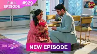 Mann Atisundar | 07 Feb 2026 | Full Episode 929 | Full HD #Newepisode | Dangal TV