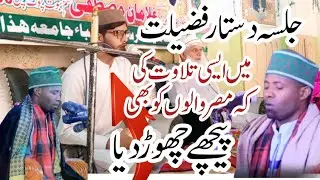 New Best Telwat E Quran By Qari Muhammad Nadir Saeedi  ایسی تلاوت کہ مصر والوں کو بھی پیچھے چھوڑ دیا
