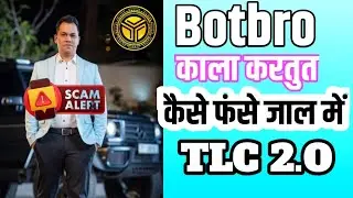 Botbro💥 Botalfha mainecrypto crossmarket/कैसे फंसे इसमें सभी लोग ♨️ कब मिलेगा प्रिंसिपलअमाउंट