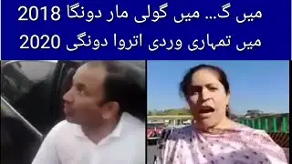 Colonel & colonel wife fighting with police / karnal or karnal ki wife