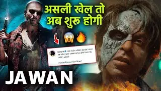 Jawan Poster Reaction | Review | Jawan New Poster | Jawan New Trailer | Shahrukh Khan Ka New Look