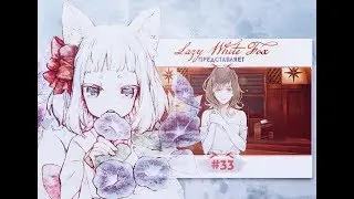Re:Birthday Song ~Koi o Utau Shinigami~ #33 [Рут Сюна | Девиз по жизни - давайте жить дружно!]