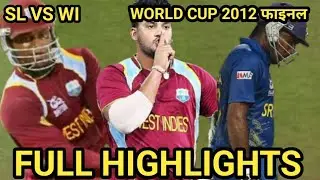 SL VS WI T20 WORLD CUP 2012 FINAL HIGHLIGHTS | Sl vs Wi Final 2012 | Sl vs Wi final 