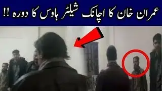 PM Imran Khan Surprise visit to Shelter Home | Imran Khan Visit Today