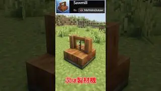 バニラには二度と戻れない。必須MOD『3選』【MOD紹介】【Minecraft】#shorts #mod #マイクラ #マインクラフト