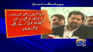 Geo Bulletin - 03 PM - 30 October 2018