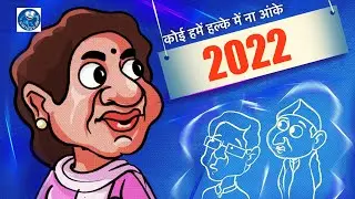 MAYAWATI NEWS UPDATE | U P ELECTIONS 2022 Political News  BSP | caricature -Cartoon | Cartoon Dhun