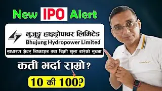 Bhujung Hydropower Limited IPO | Kati Kitta APPLY Garne? New IPO Alert
