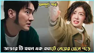 লাভ স্টোরি ♥ || Dna Lover Drama Explain In Bangla || Korean Series