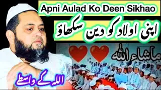 Apni Aulad ko Deen Sikhao Warna ? 🧐 #viralvideo #abdulhannansiddiqui #molanaabdulhannan #taqreer #my