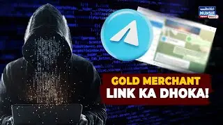 Gold Merchant Link Ka Dhoka! Aik Aurat Ban Gayi Online Fraud&nbsp;Ka&nbsp;Shikaar!