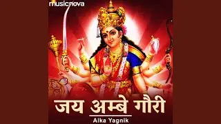 Jai Ambe Gauri Aarti