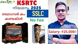 KSRTC SWIFT Driver cum Conductor Recruitment 2025 | Apply Online Now | Geosial Eduland