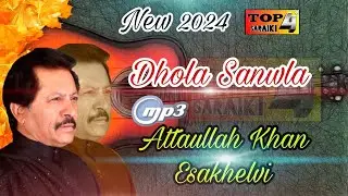 Saraiki 2024 ! Dhola Sanwla ! Singer Attaullah Khan Esakhelvi ! Saraiki Songs 2024 ! Top 4 Saraiki !