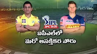 CSK vs RR : Match Preview | #IPL2020 | NTV Sports