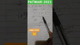 mp patwari 2022-23 l maths important questions #mppatwari #shorts #patlikamariya #youtubeshorts 🤔📚🖋️