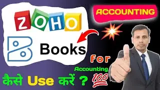 Zoho Books Tutorial | Zoho Books India | Zoho Books Kese Use Kare | How to Use Zoho Books