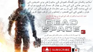 DEADSPACE3#top10pcgames #besthorrorgames #horrorgames2023 #bestpcgames2023 #top20pcgames #lowspecpc