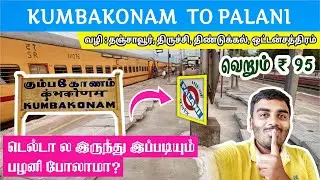 😱தினமும் இப்படி போலாமா⁉️🚂Kumbakonam to Palani to Pollachi Train Travel Vlog