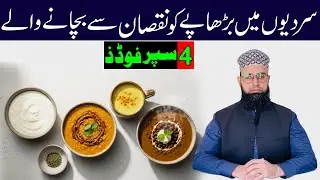 Eat Just 4 Powerful Superfoods |Your Bones, Tendons, and Joints Will be Strong as Iron|Seniors Sehat