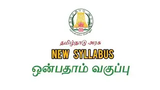 #General #tamil #9th std #2 #handwritten #செய்யுள் #Notes #tnpsc #group4 #தமிழ் #group2 #tamilpaper