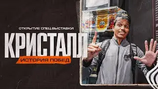 Открытие выставки 