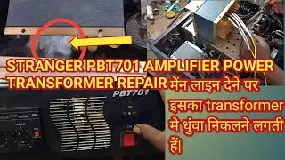 Stranger pbt701 power transformer repair ||Stranger amplifier power transformer shorting problem