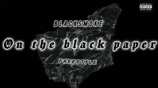 Blacksmoke [On the paper] freestyle official music mp3