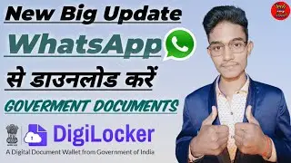 WhatsApp Se Government Documents Download Kaise Kare | Digi Locker WhatsApp Number | Tech My Sanjat