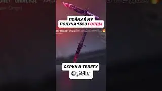 ЭТО НЕВОЗМОЖНО&nbsp; 🤯#голдабесплатно #стандофф2 #free #standoff2 #изиголда #веля #shortvideo