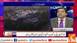 I want corrupt businessmen to be bought before justice, says Imran Khan | GNN | 30 March 2019