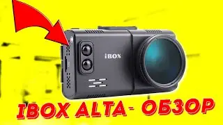iBOX Alta LaserScan Signature Dual - Обзор и ТЕСТ!