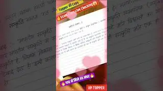 बोर्ड परीक्षा में कॉपी कैसे लिखें 2026,//board exam Mein copy Kaise likhen #कॉपीकैसेलिखे #shorts