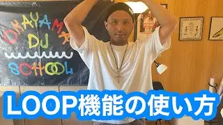 [HOW TO DJ]LOOP機能の使い方-SERATO DJ
