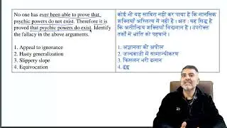 No one has ever been able to prove that psychic po | UGC-NET-Paper1 | PYQ in 2 Minutes | 16160