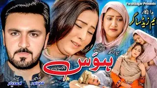 Pashto New Drama 2026 || Hawas || Naik Khan Farah Khan