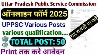 How to Fill UPPSC Various Posts Recruitment 2025 Form Step by Step | Complete Guide