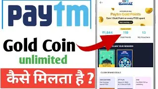 Paytm Gold Coins Use Kaise Kare | Paytm Gold Coins points | Paytm Gold Coins Convert Kaise Kare 