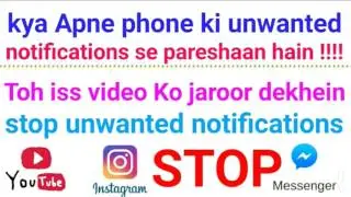 How to stop unwanted notifications of Android phone ||Dcool Atd